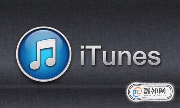 Windows电脑如何下载安装iTunes？