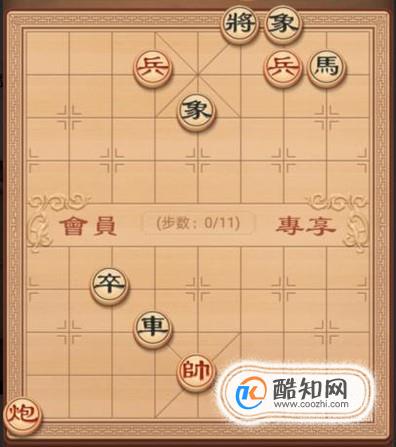 中国象棋残局破解之折节除害（兵炮篇）