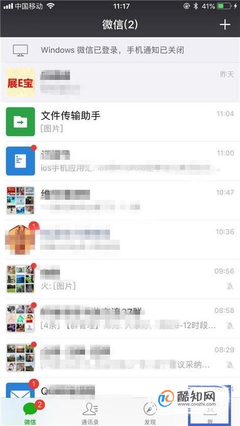 微信怎么开通二维码收款语音播报