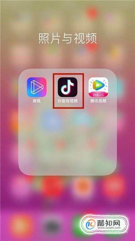 抖音怎么看通讯录好友？