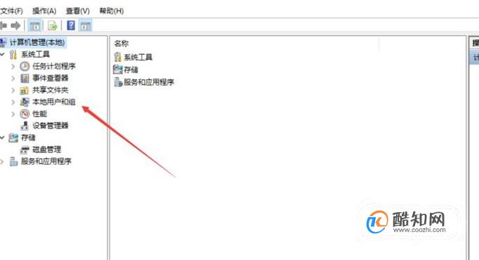 win10无本地策略组、本地用户等的解决方法