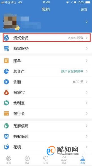 支付宝备用金怎么用？