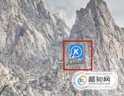 电脑酷狗音乐怎么制作铃声