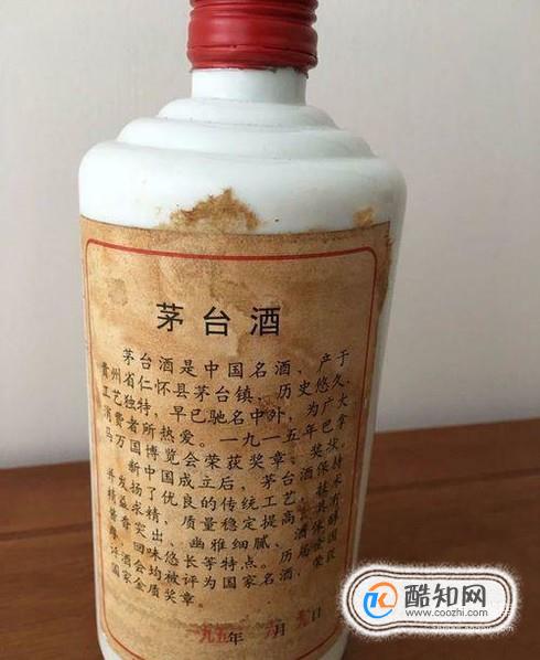 1953年茅台酒如何鉴定