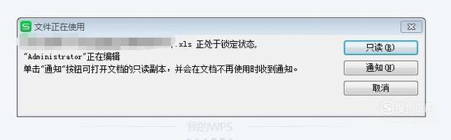 excel处于锁定状态怎么办