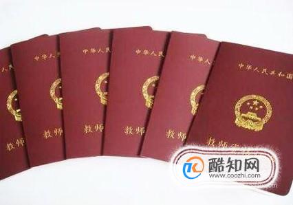 2017年教师资格证考试报考条件