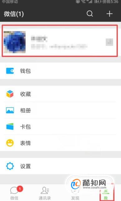 微信怎么改样头像？（如何更改微信头像？）