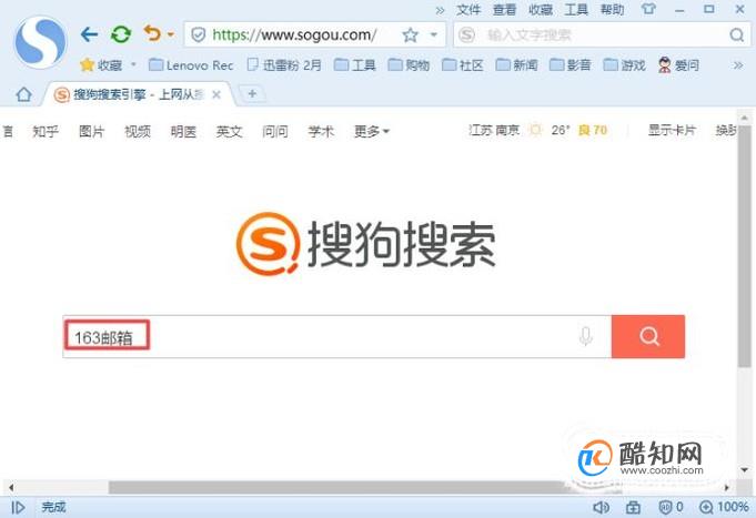 如何申请注册163邮箱