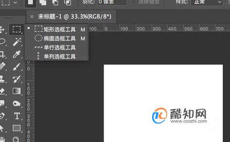 PhotoShop初学者之椭圆选框工具的使用