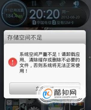 手机总显示系统存储空间不足怎么办