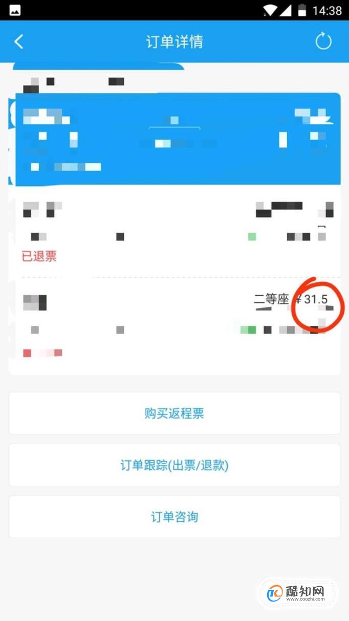 飞机高铁火车票汽车票退票扣多少手续费-新规定