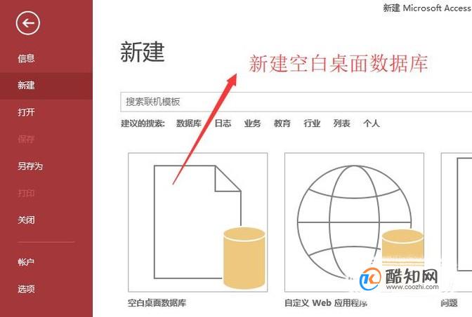 Access数据库中如何保存图像数据