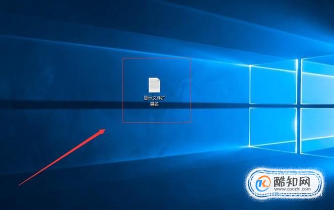 Win10专业版如何设置显示文件扩展名？