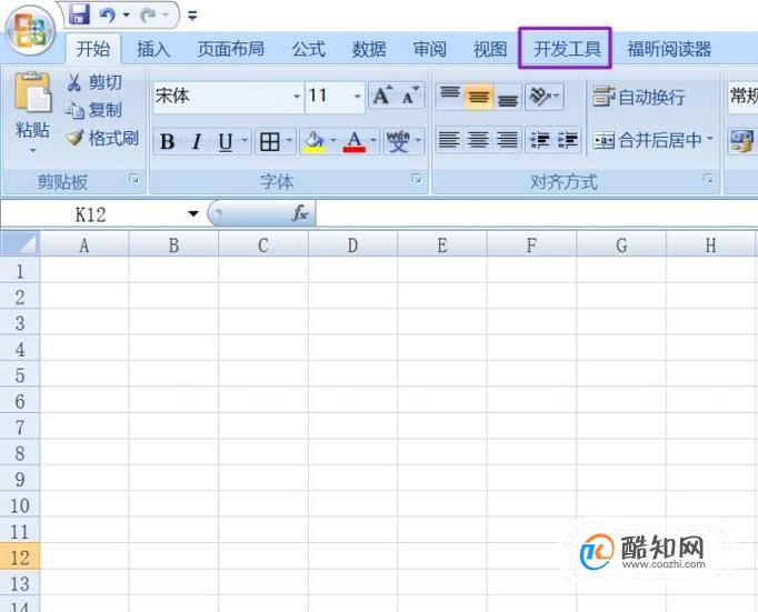 Excel宏如何进行录制与调用