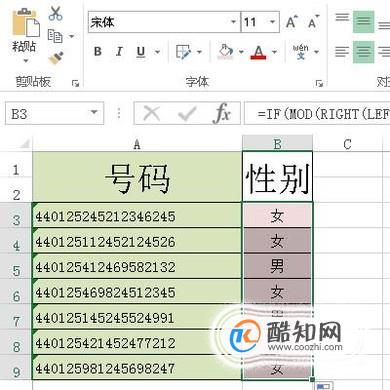 怎样用excel函数通过身份证号查性别？