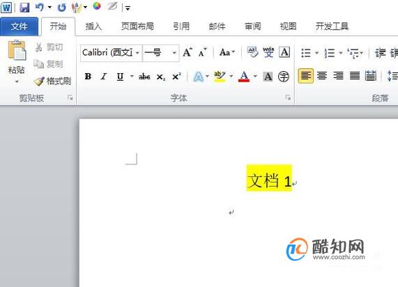 word怎么去掉文字背景颜色