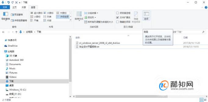 怎么查看和修改文件扩展名