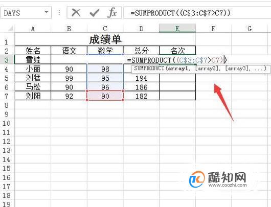 Excel函数公式：你真的会排名吗