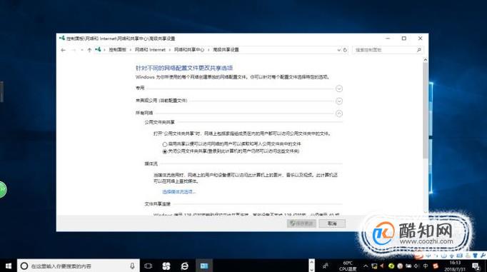 网络没问题，电脑设置了共享，其他电脑进不去？