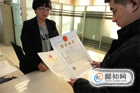 企业核名时应该准备什么资料？