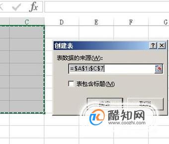 在Excel中快速简单制作表格