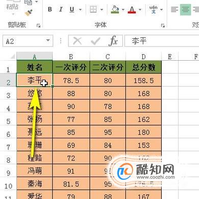 Excel如何固定表头，任意一行