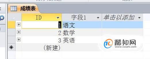 Access怎么建立数据表间的关系？