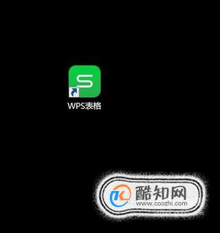 WPS如何设置只读模式