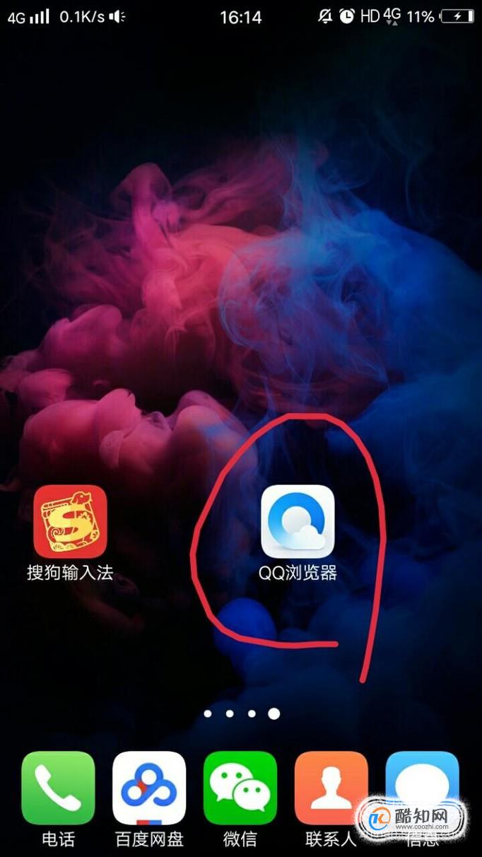 手机qq浏览器如何开启无痕模式