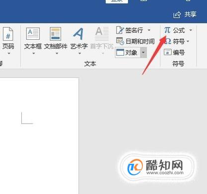 修改 Word 2016 公式编辑器的字体