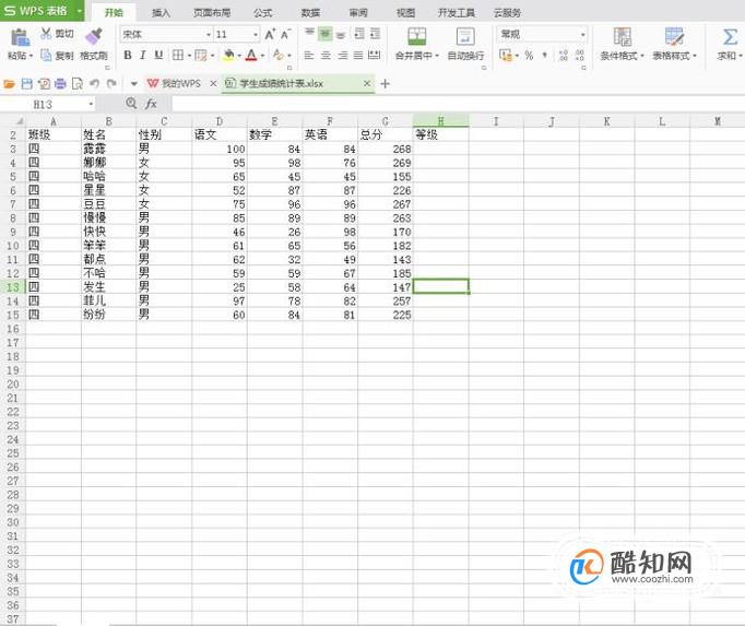 在电子表格中如何运用IF函数计算成绩等级