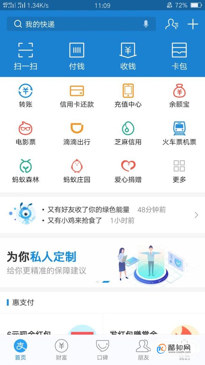 支付宝话费自动充值怎么取消