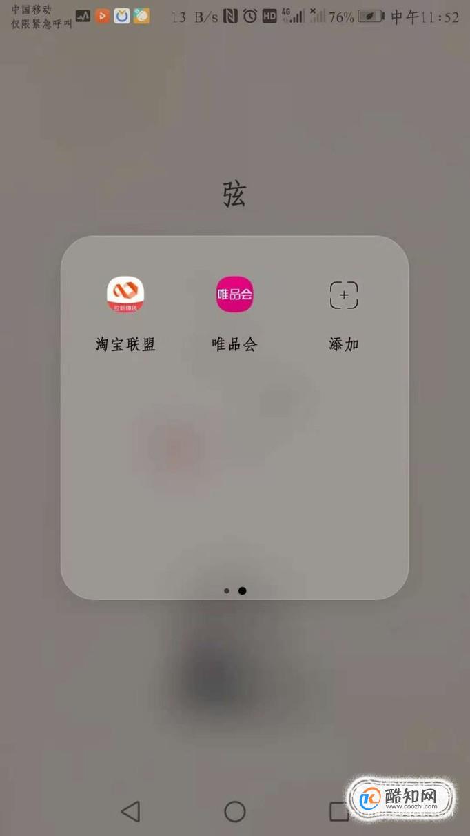 如何使用淘宝联盟APP进行赚钱？