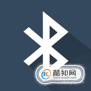 为什么蓝牙音箱连接不上笔记本电脑？