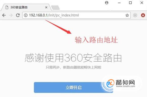 360安全路由器设置方法