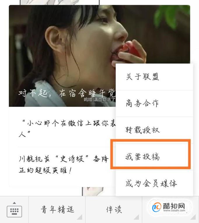 如何用电子邮件投稿