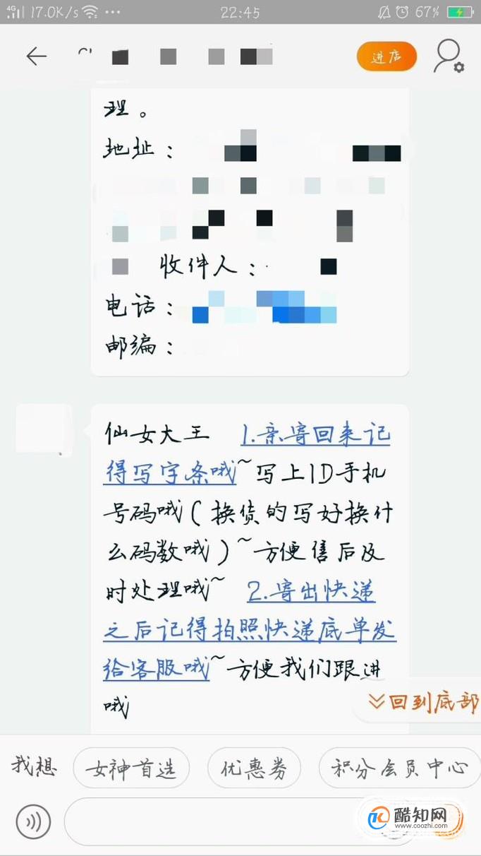 申通快递退货单号格式怎么填