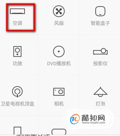 空调遥控找不到怎样开启空调