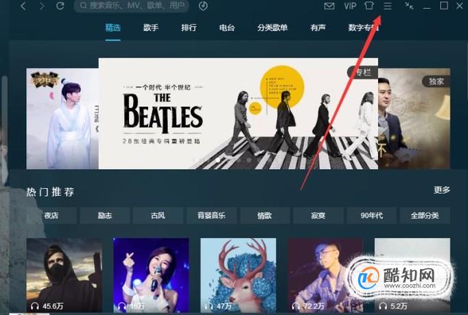 qq音乐快速转换MP3格式