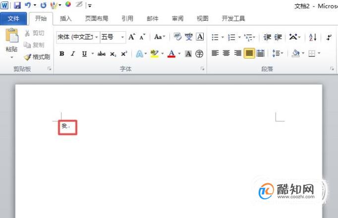 如何把word文档中的字放大，再放大