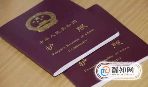 中国护照怎么办理