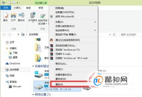 win10系统磁盘碎片整理