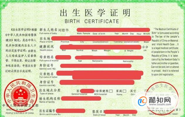 领独生子女费需要什么证件