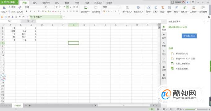 excel如何给文件内容进行排序