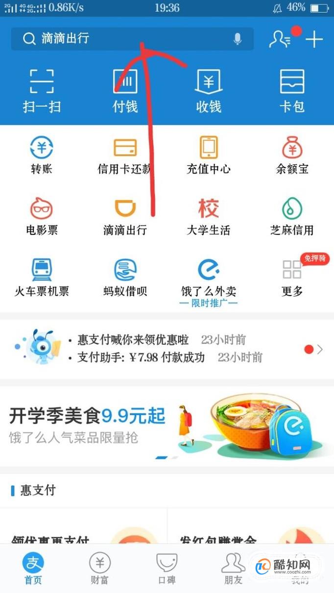 怎么查南京社保余额