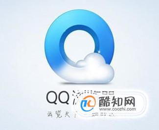 QQ浏览器怎么在线升级