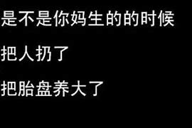 最经典的骂人不带脏字的狠话100句，让你百骂百胜