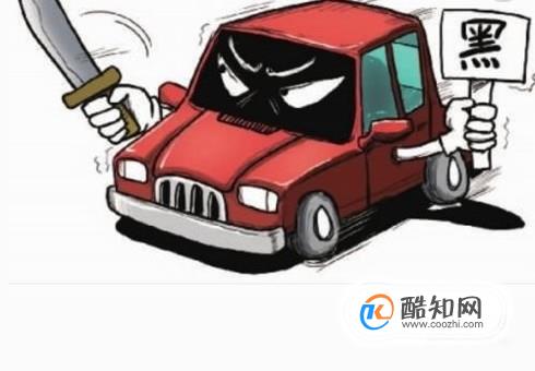 如何避免搭错车