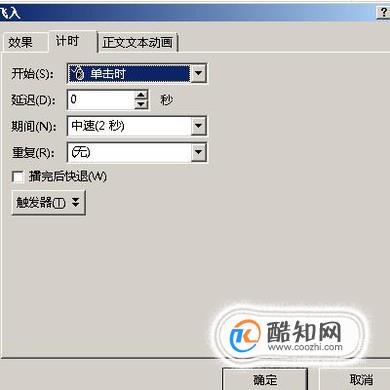 ppt中，怎样设置填空题，单击鼠标后出答案？