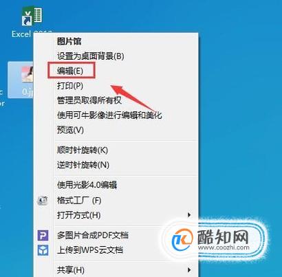 如何在没有p图工具下改图